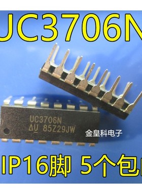 贴片集成电路 UC3706N UC3706 DIP-16 全新原装进口 正品 现货