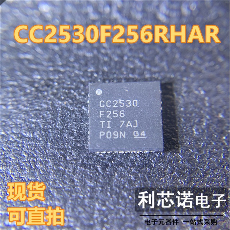 全新原装CC2530F6RHA贴