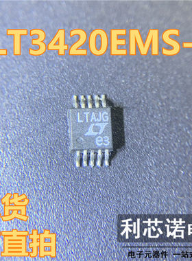 LT3420EMS-1 丝印LTAJG MSOP8封装 LINEAR 现货 可直拍