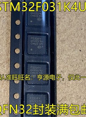 STM32F031K4U6 F031K4 QFN STM32F050K4U6 K4U6A F050K4 全新原装