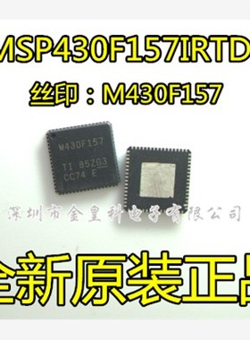 MSP430F157IRTDT M430F157 微控制器 MSP430F157IRTDR 64-VQFN