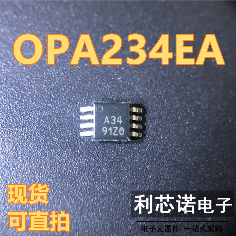 OPA234EA丝印MS8封装TI