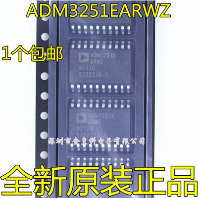 全新贴片ADM3251EARWZ数