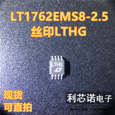 LT1762EMS8-2.5丝印HGOP