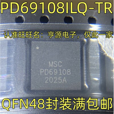 PD69108ILQ-TR以太网供