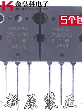 全新原装A1943 C5200 2SA1943 2SC5200 大功率功放 对管 1对4.5元