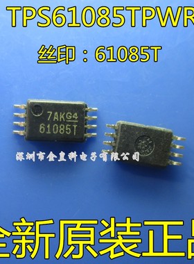 全新 TPS61085TPWR 61085T 非隔离式 DC/DC 开关稳压器 TSSOP8
