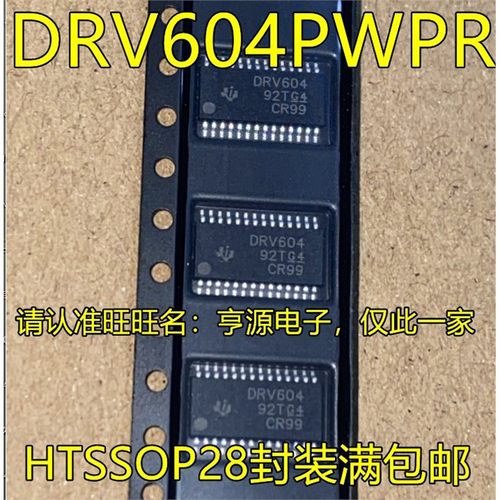 DRV604PW2HTSSO音频放大