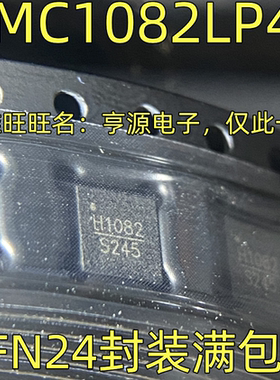 HMC1082LP4E 丝印H1082  射频放大器芯片 QFN-24封装 质量保证