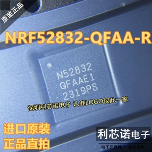 进口原装 NRF52832-QFAA-R 丝印N52832 QFN-48封装 现货 可直拍