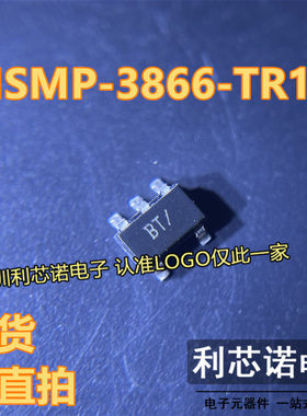 HSMP-3866-TR1G HSMP-3866 丝印BT BT* SOT23-5封装 现货 可直拍