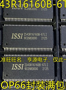 IS43R16160B-6TLI SOP66 IS42S16160D-7TLI  IS42S16320F-7TL TLI