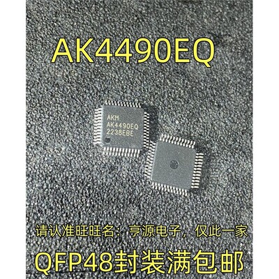 AK4490EQ76VQ-LFP48封装