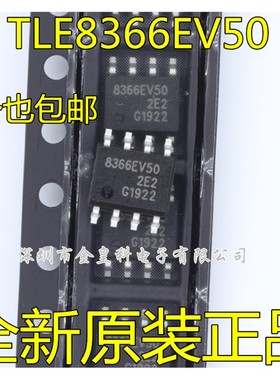全新原装 TLE8366EV50 8366EV50 8366EV 开关稳压器 SOP8 可直拍