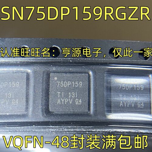 SN75DP159RGZR丝印视频