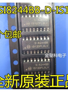 SI8244BB-D-IS1 SI8244BB SOP16 D类音频驱动器芯片 全新原装正品