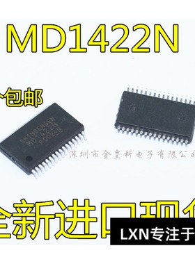 MD1422 MD1422N SSOP-32直流变直流转换 真正全新原装一换即好