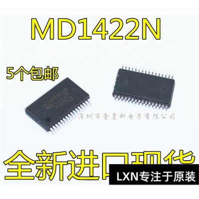 MD1422NSSOP-32直流变