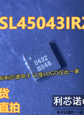 ISL45043IRZ ISL45043IRZ-T 丝印043Z DFN10封装 INTERSIL 可直拍