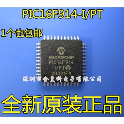 PIC16F914-I/PTQ贴片微