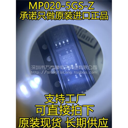 MP020-5GS-ZO7AC-D转换