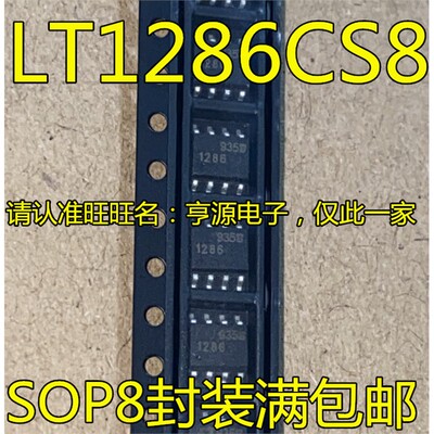 LT1286CS8I进口现货