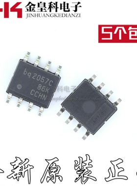 直拍 BQ2057CSNTR BQ2057CSN BQ2057C 电池管理芯 SOP8 新品原装