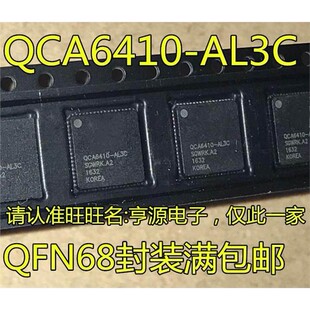 QCA6410 QCA6410-AL3C 电力猫通信芯片 QFN  进口芯片热卖 可直拍