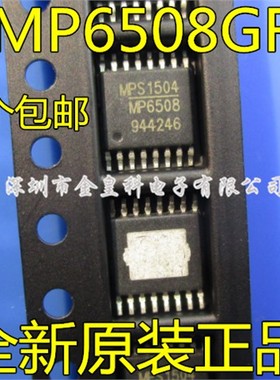 MP6508GF-Z MP6508 TSSOP-16 电源管理芯片 双极步进电机驱动器