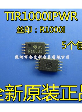 TIR1000IPWR IrDA编码译码器 丝印R1000I TSSOP-8 原装