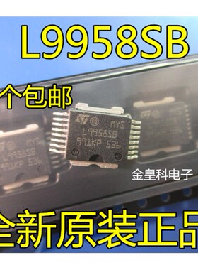 L9958SB 汽车电脑板常用芯片 现货可直拍 专业汽车电脑板芯片