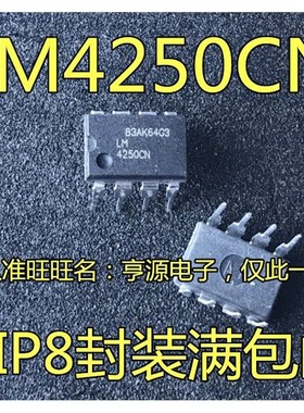 LM4250  LM4250CN LM4250N 进口运算放大器芯片 DIP-8封装 可直拍
