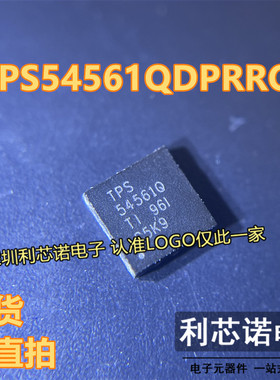 TPS54561QDPRRQ1封装WSON-10丝印54561Q开关稳压器降压转换器直拍
