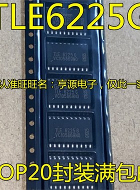 TLE6225 TLE6225G SOP20封装 汽车电脑板易损常用IC芯片贴片 全新
