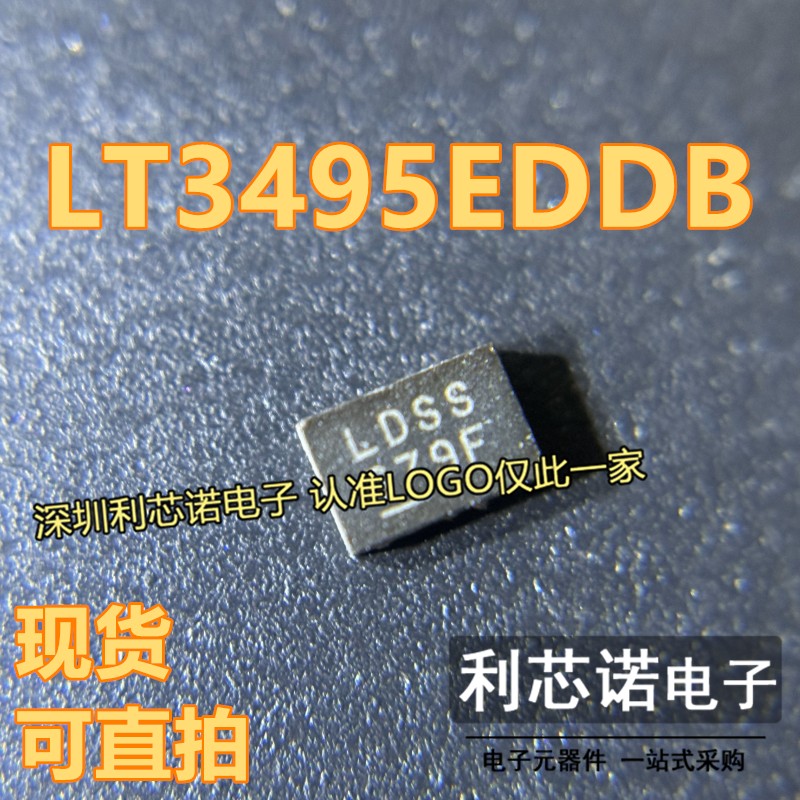 LT3495EDDB丝印SS#TRPBF