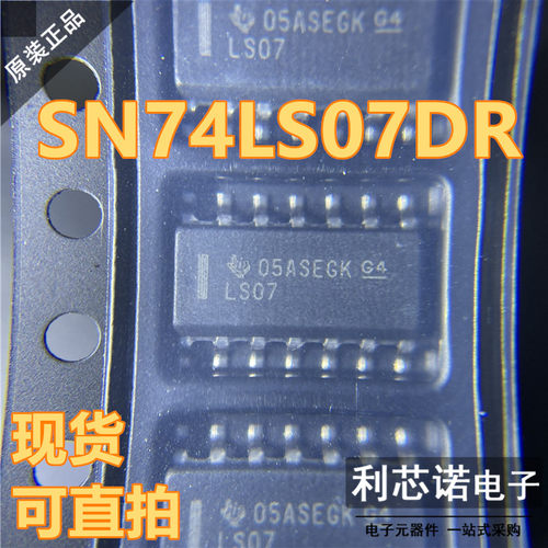 原装正品SN74LS07DR丝