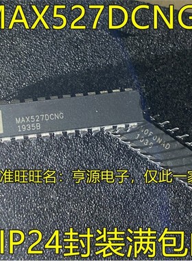 MAX527 MAX527DCNG DIP24直插 集成电路双列直插 进口现货可直拍