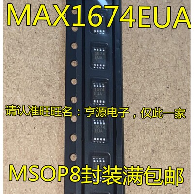 MAX1674EU丝印SOP8封装