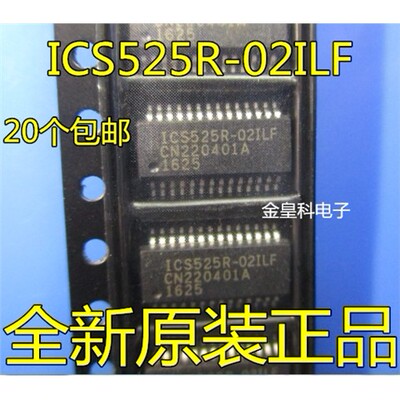 深圳店ICS525R-0LFTOP28