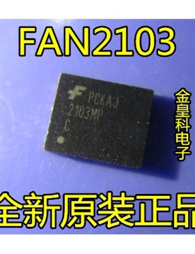 FAN2103MPX 丝印2103MP 封装QFN25 品牌仙童 全新原装正品 直拍