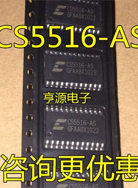 CS5516  CS5516-AS CS5516-ASZ  SOP-24 封装 欢迎咨询 可直拍