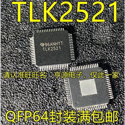 TLK2521IPA0RCQFP64TLK2
