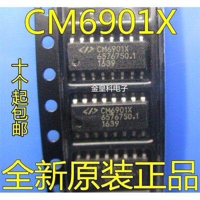 全新原装CM6901XISTR同