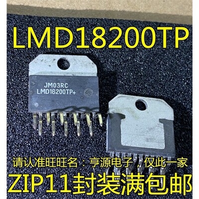 LMD18200TP+ZI直流电机