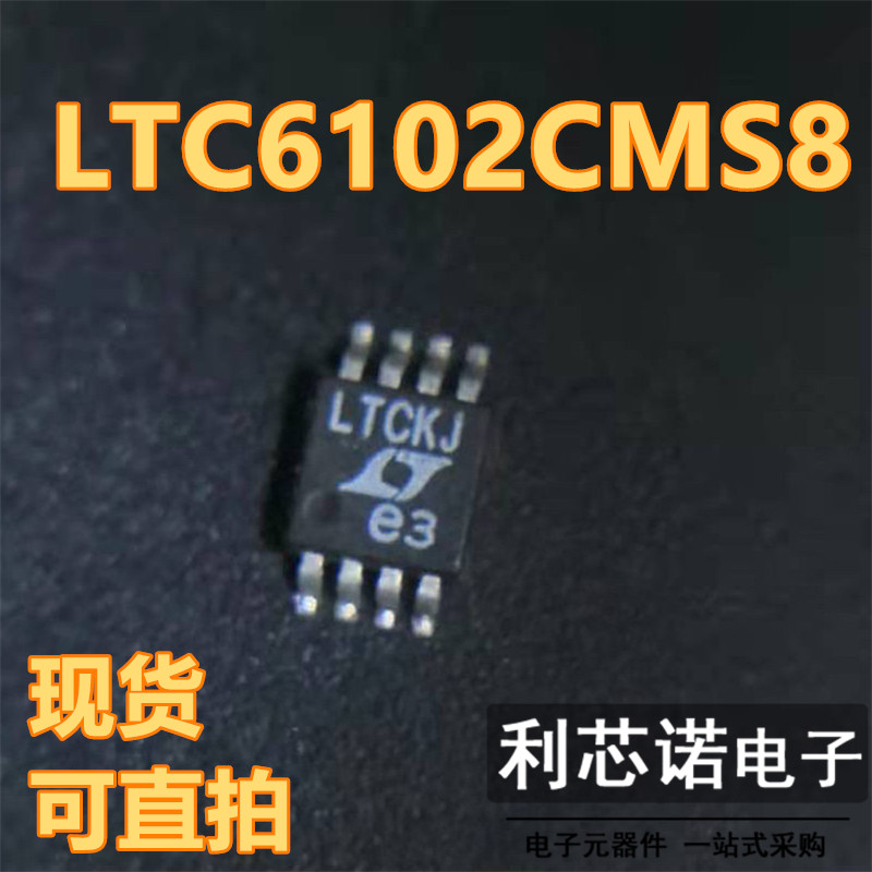 直拍 LTC6102CMS8 丝印LTCKJ 电流灵敏放大器 MSOP-8 LTC6102IMS8