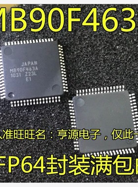 MB90F463  MB90F463A  MB90F463APFM-G  QFP64 进口现货 质量保证