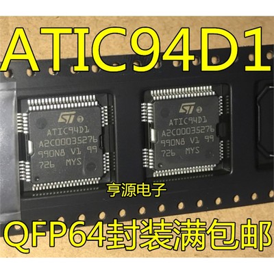 ATIC94D1UNQFP64封装电