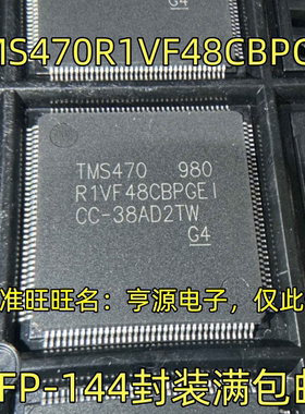 TMS470R1VF48CBPGEI QFP-144 汽车芯片 进口现货可以直拍
