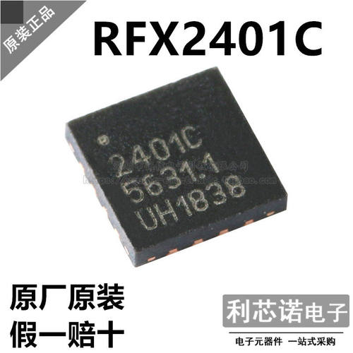 原装正品RFX2401C印字Q