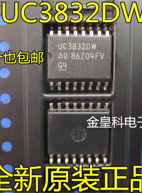 UC3832DW UC3832 SOP16 全新原装进口 现货一个起拍